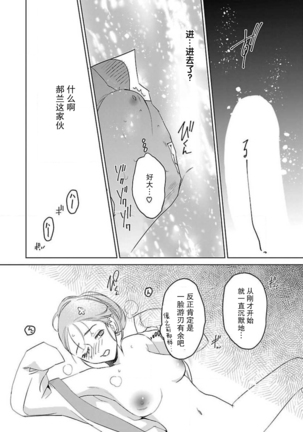 tensei! ? Bukan to nyan nyan ~ kōkyū enji-roku ~ | 转生！？武官和娘娘～后宫艳事录 1-8 end - Page 101