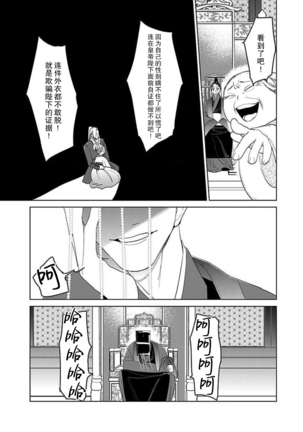 tensei! ? Bukan to nyan nyan ~ kōkyū enji-roku ~ | 转生！？武官和娘娘～后宫艳事录 1-8 end Page #182