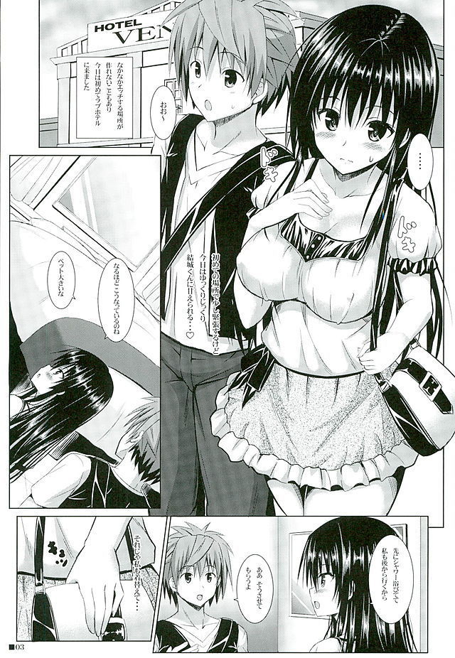 Yui-chan to Issho 6