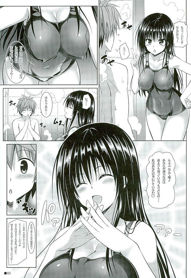 Yui-chan to Issho 6