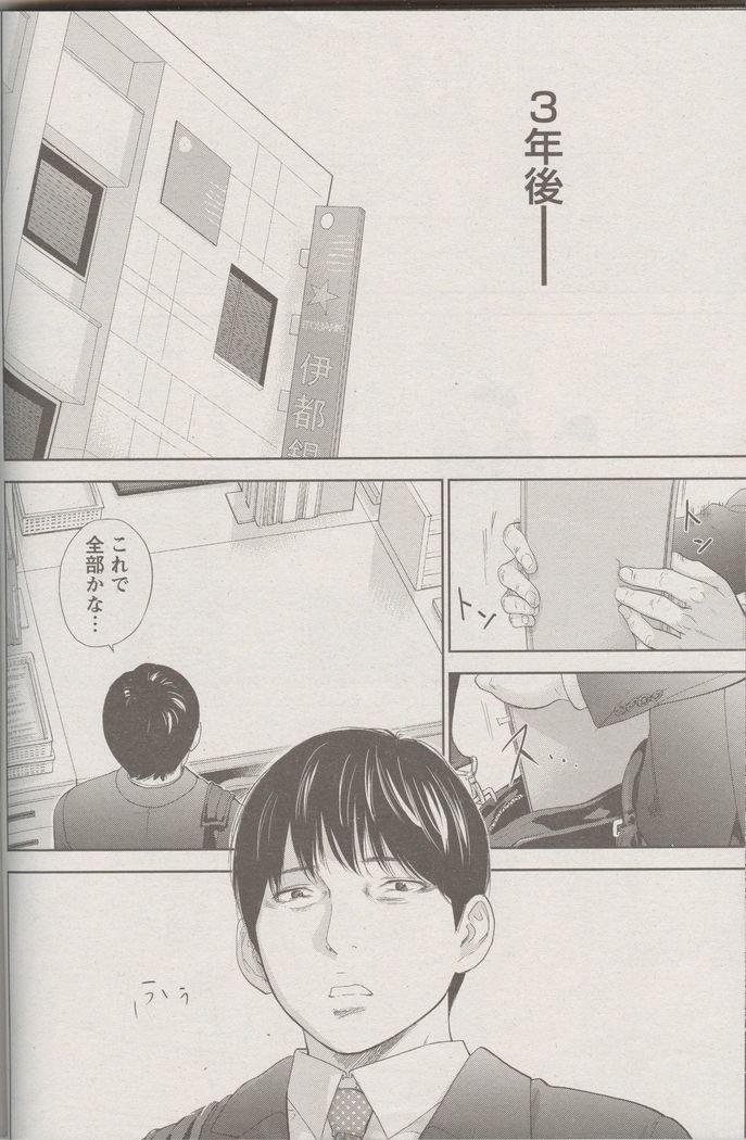 Netoraserare Ch. 25