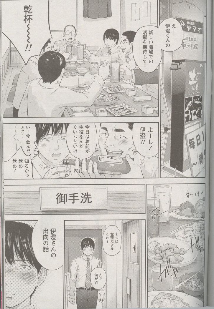 Netoraserare Ch. 25