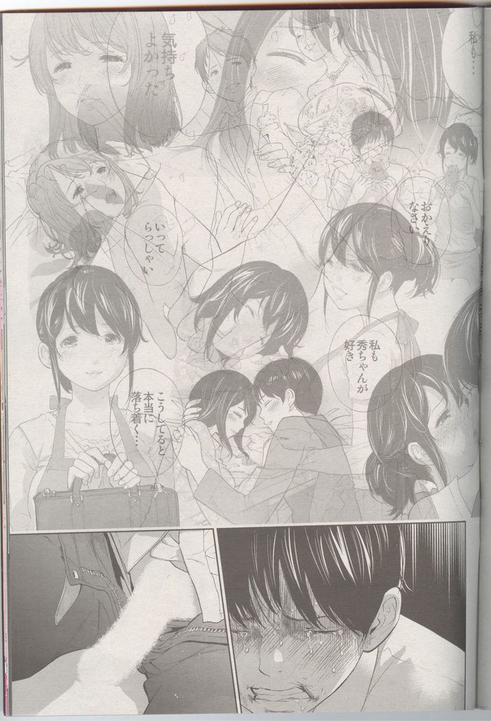 Netoraserare Ch. 25