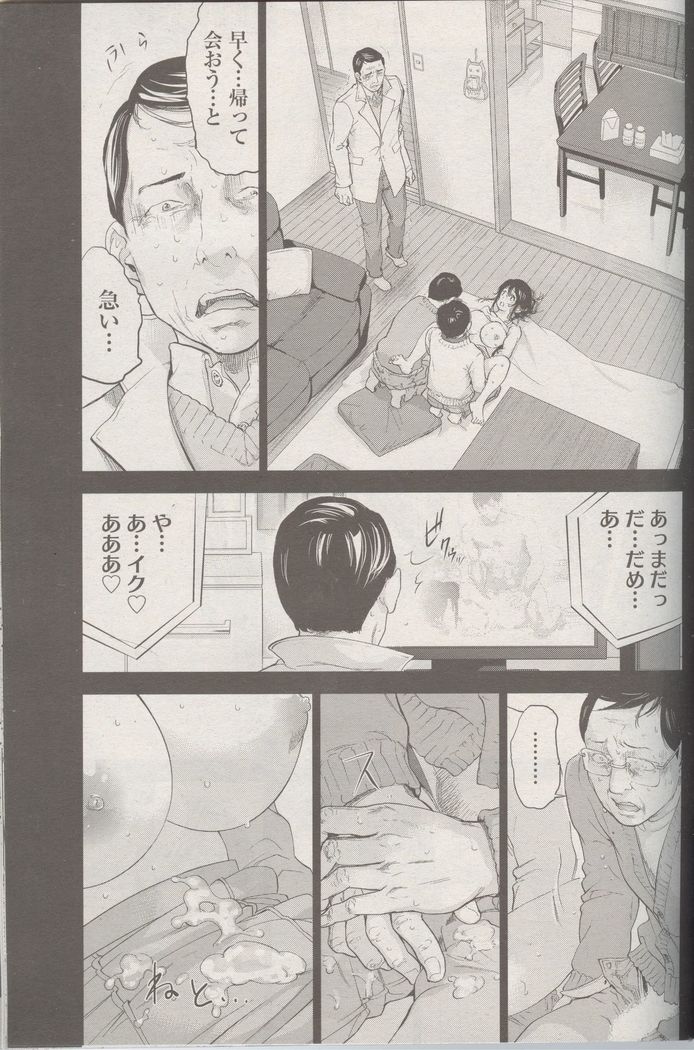 Netoraserare Ch. 25
