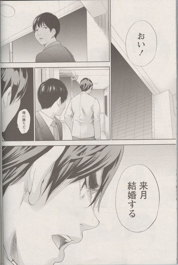Netoraserare Ch. 25