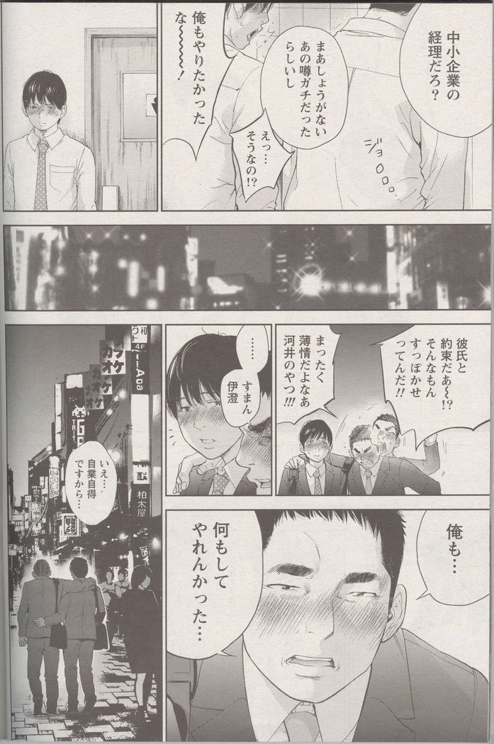 Netoraserare Ch. 25