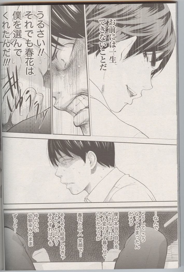 Netoraserare Ch. 25