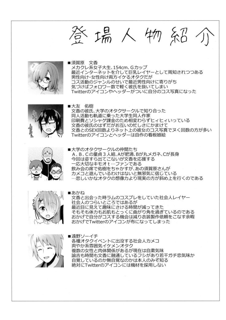 Tennen Kamichichi Shirouto Cosplayer Nangoku Ritou Mizugi Loca Satsuei