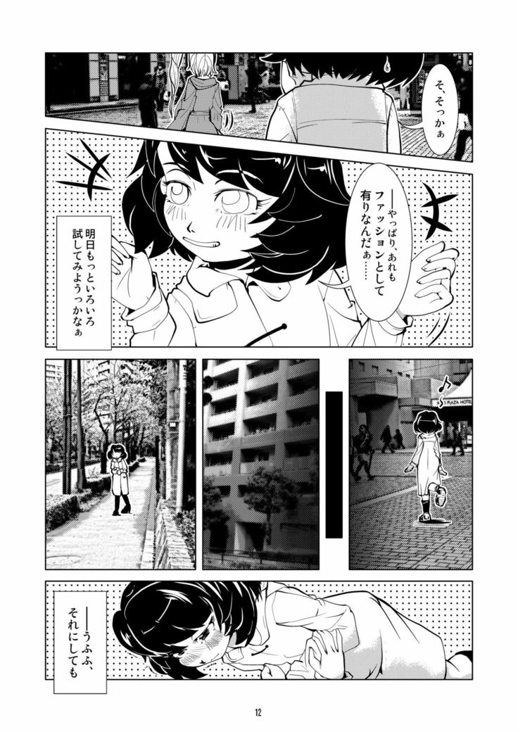 Chakui de Roshutsu