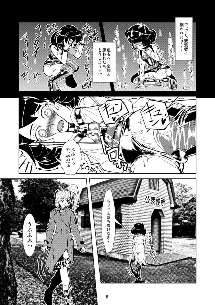 Chakui de Roshutsu