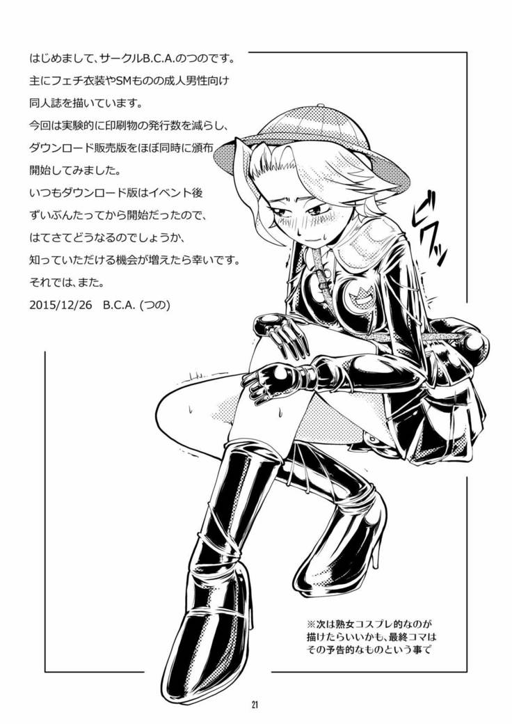Chakui de Roshutsu