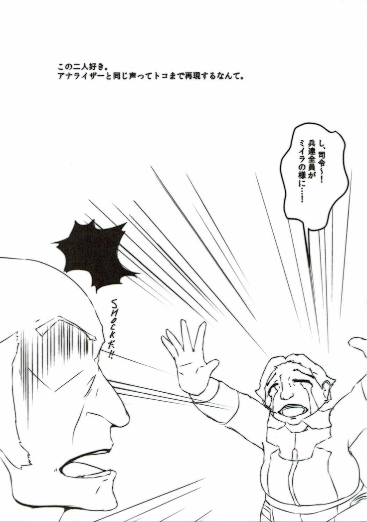 Jinrui Metsubou Made Ato ○○!