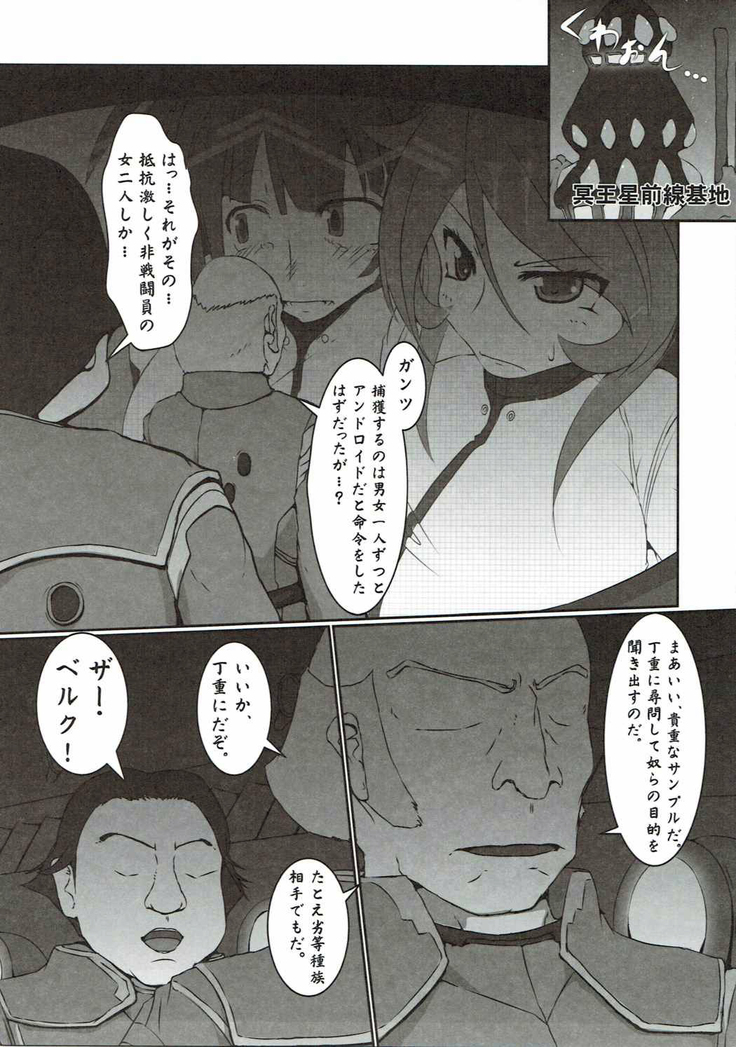 Jinrui Metsubou Made Ato ○○!