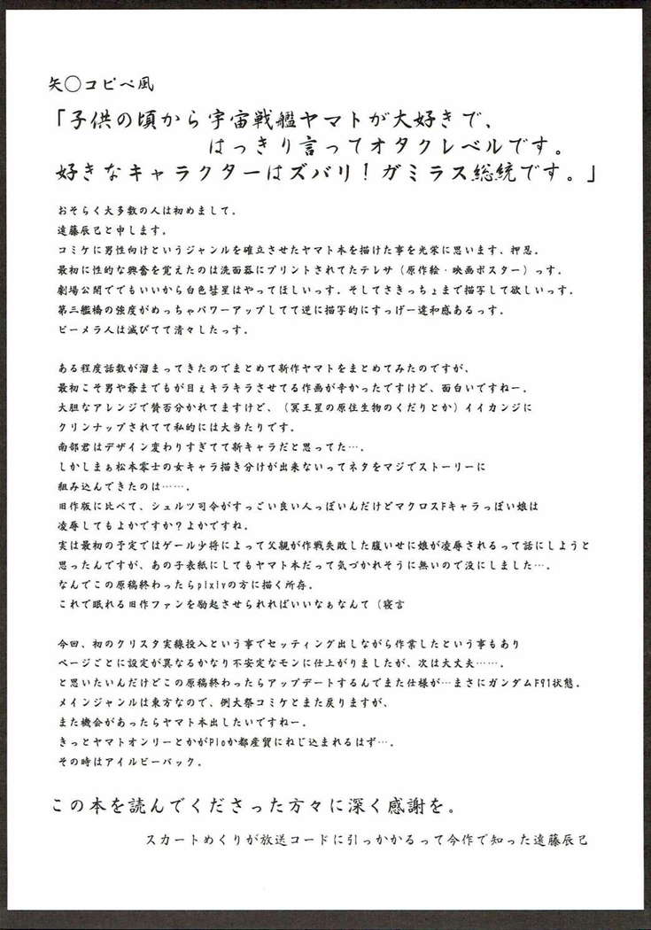 Jinrui Metsubou Made Ato ○○!