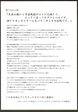 Jinrui Metsubou Made Ato ○○! - Page 20