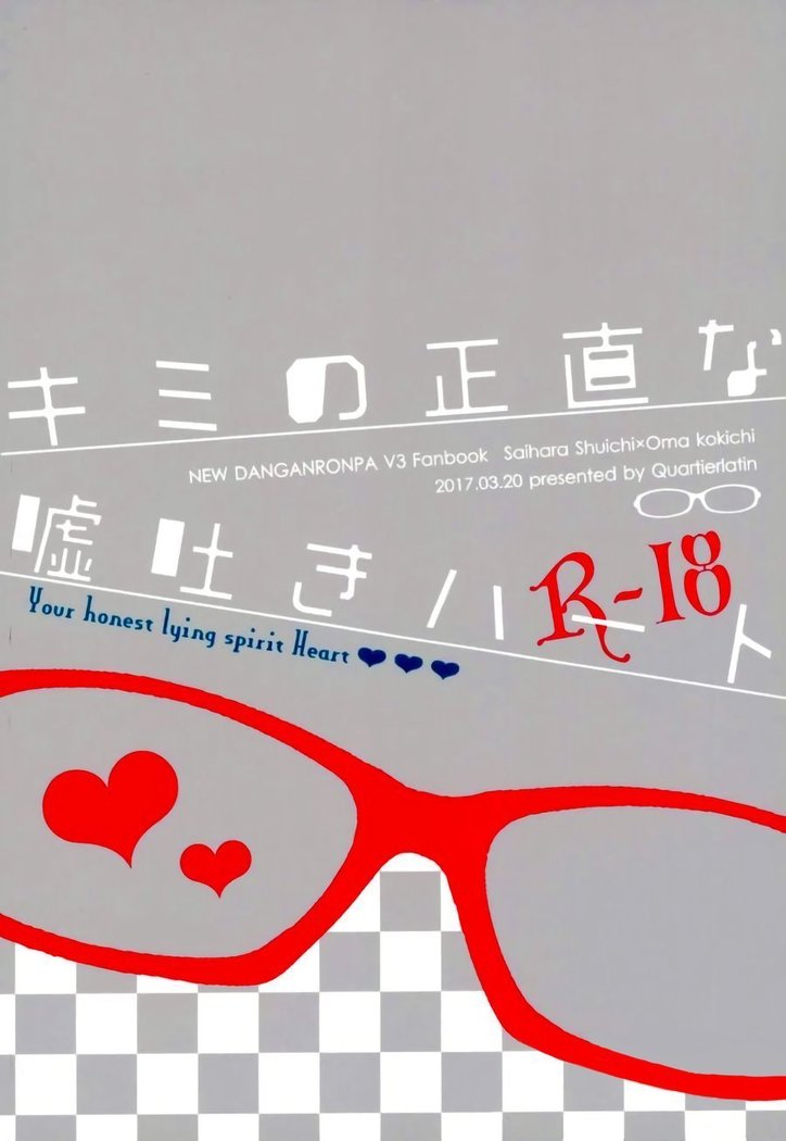 Kimi no Shoujikina Usotsuki Heart