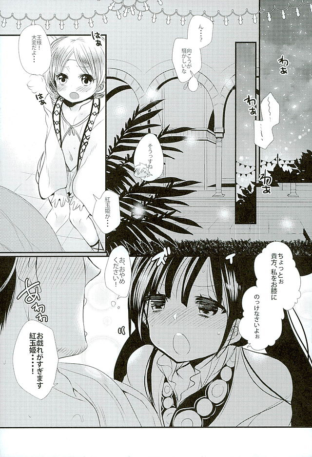 Koiyoi no Utage