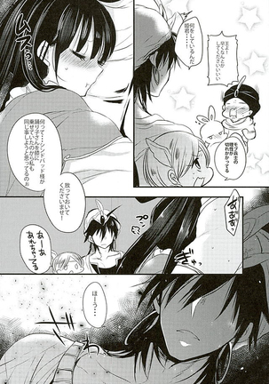 Koiyoi no Utage - Page 6