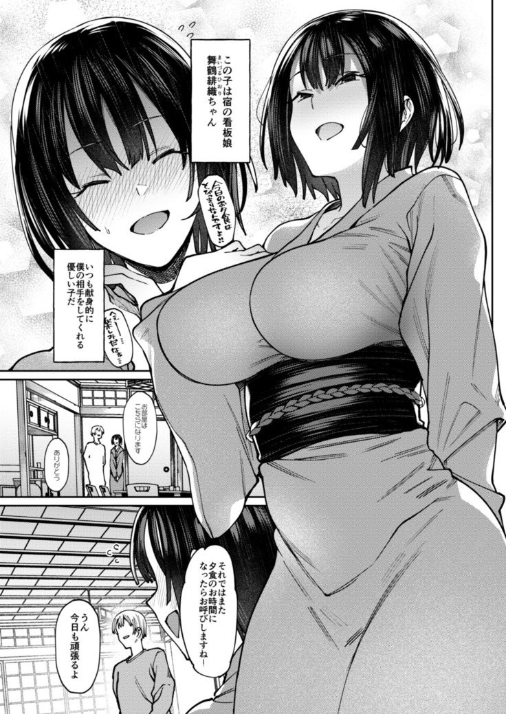 Amaku, Sasayakizaku.