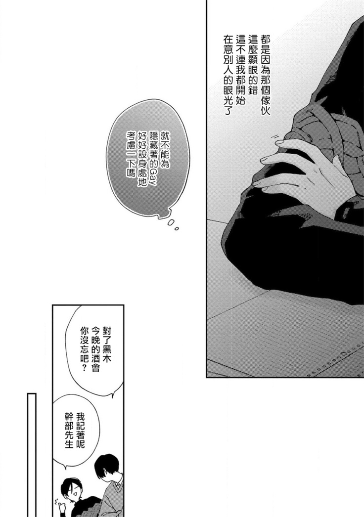 Sex Drop | 情爱下坠 Ch. 1