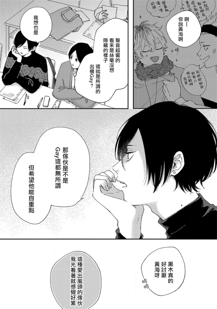 Sex Drop | 情爱下坠 Ch. 1