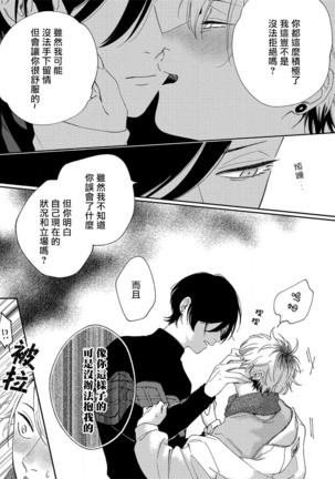 Sex Drop | 情爱下坠 Ch. 1 Page #27