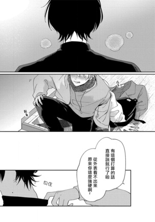 Sex Drop | 情爱下坠 Ch. 1 Page #24