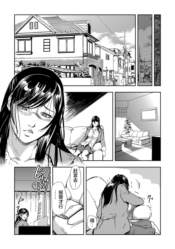 Chikan Express 1[Chinese]【不可视汉化】