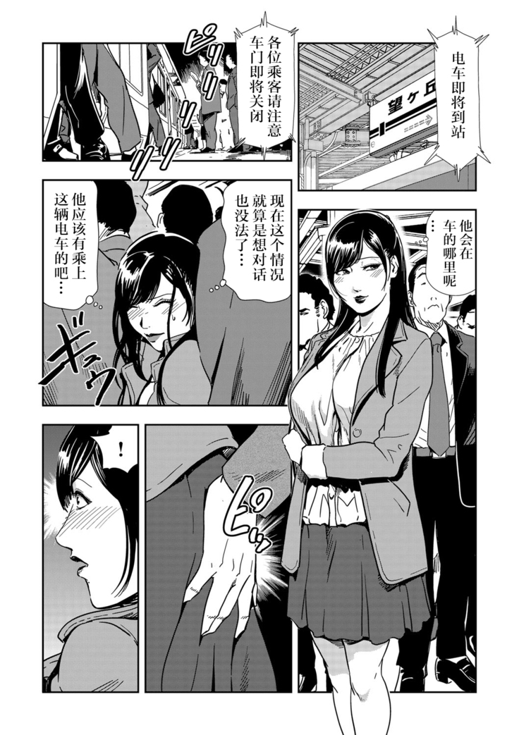 Chikan Express 1[Chinese]【不可视汉化】