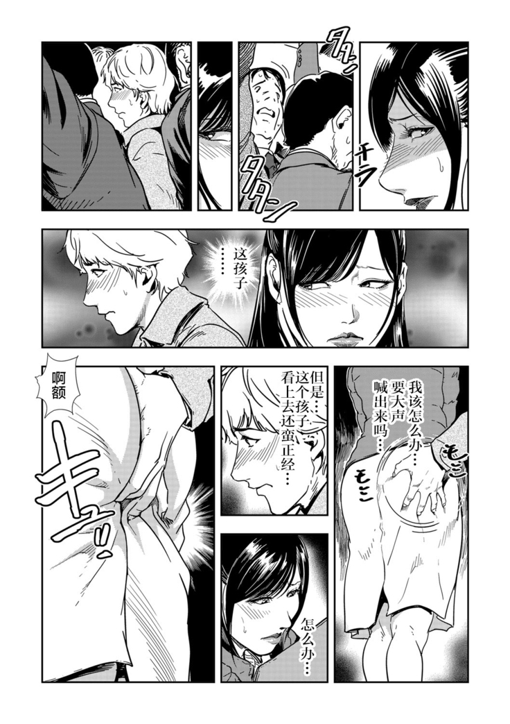 Chikan Express 1[Chinese]【不可视汉化】