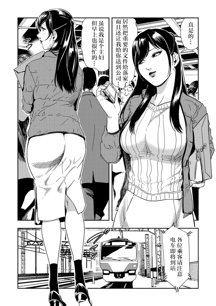 Chikan Express 1[Chinese]【不可视汉化】