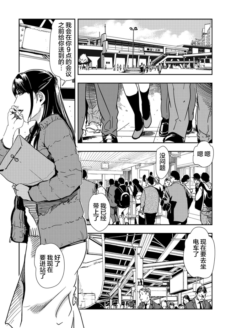 Chikan Express 1[Chinese]【不可视汉化】