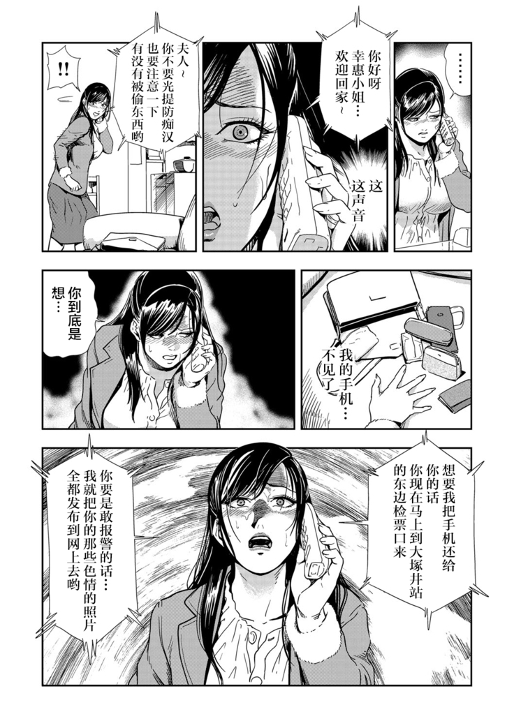 Chikan Express 1[Chinese]【不可视汉化】