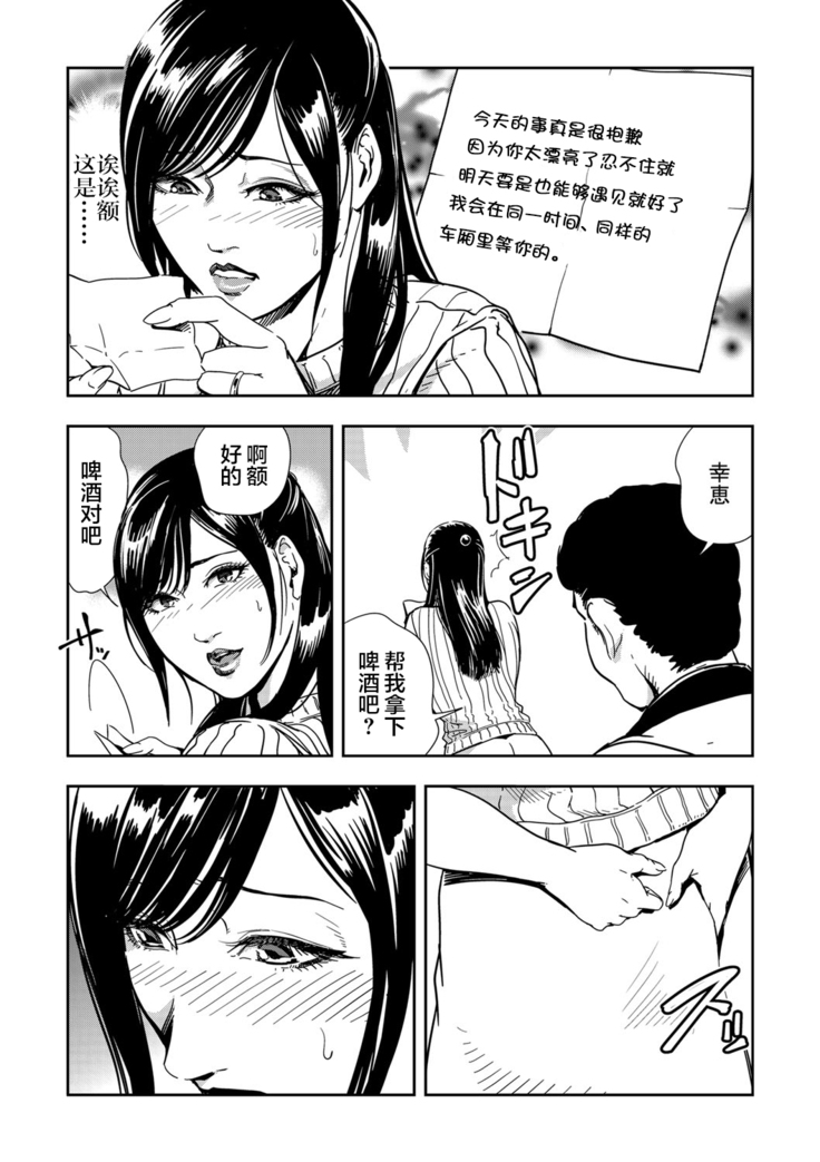 Chikan Express 1[Chinese]【不可视汉化】