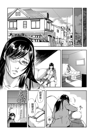 Chikan Express 1[Chinese]【不可视汉化】 Page #27