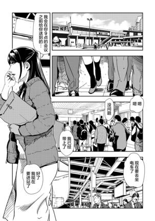 Chikan Express 1[Chinese]【不可视汉化】 Page #3
