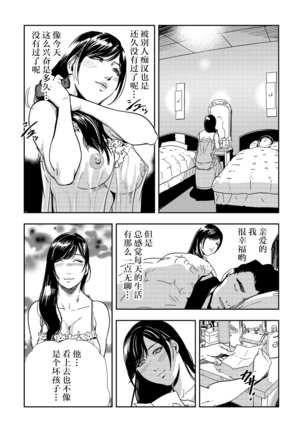 Chikan Express 1[Chinese]【不可视汉化】 Page #14