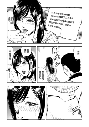 Chikan Express 1[Chinese]【不可视汉化】 Page #11