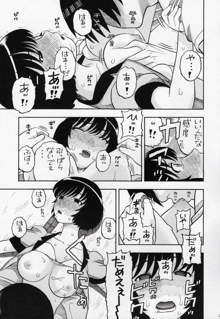 Hanekawa-san Motto Shitemo ii?