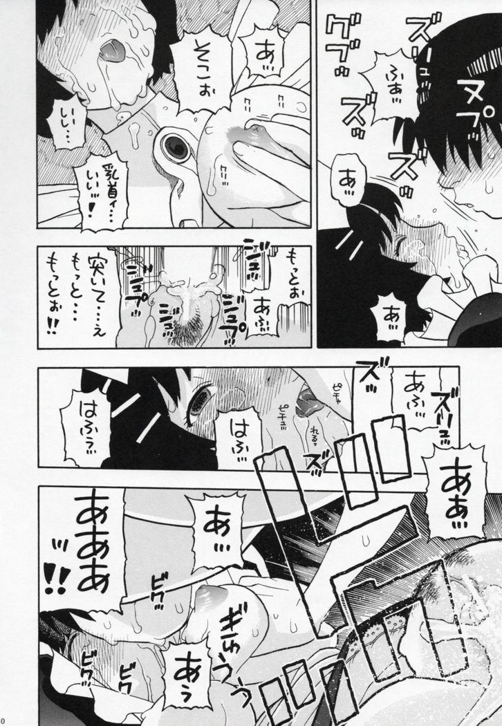 Hanekawa-san Motto Shitemo ii?