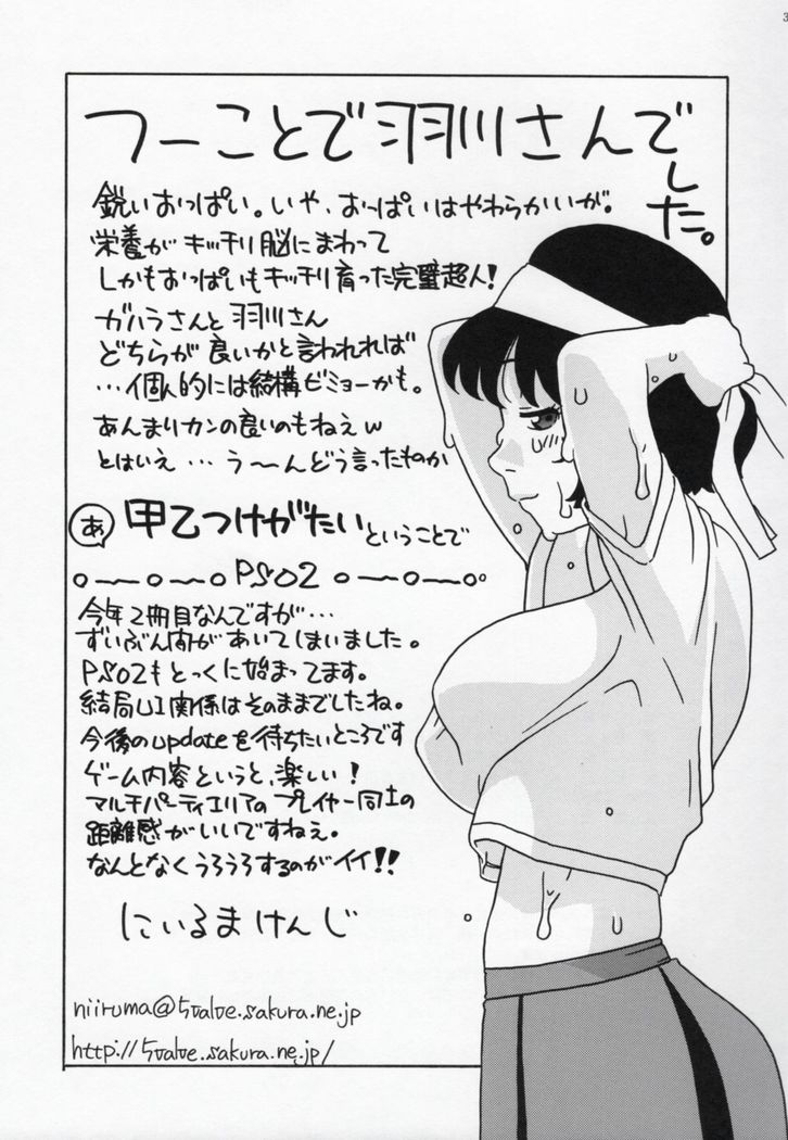 Hanekawa-san Motto Shitemo ii?