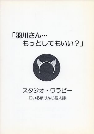 Hanekawa-san Motto Shitemo ii? Page #34