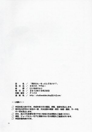 Hanekawa-san Motto Shitemo ii? Page #33