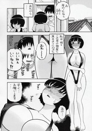 Hanekawa-san Motto Shitemo ii? Page #17