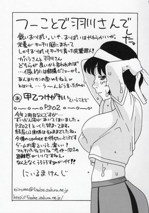 Hanekawa-san Motto Shitemo ii? Page #32