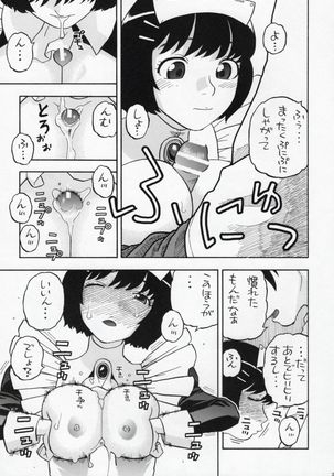 Hanekawa-san Motto Shitemo ii? Page #26