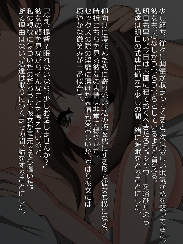 Taihou-chan to Love Love Ecchi!