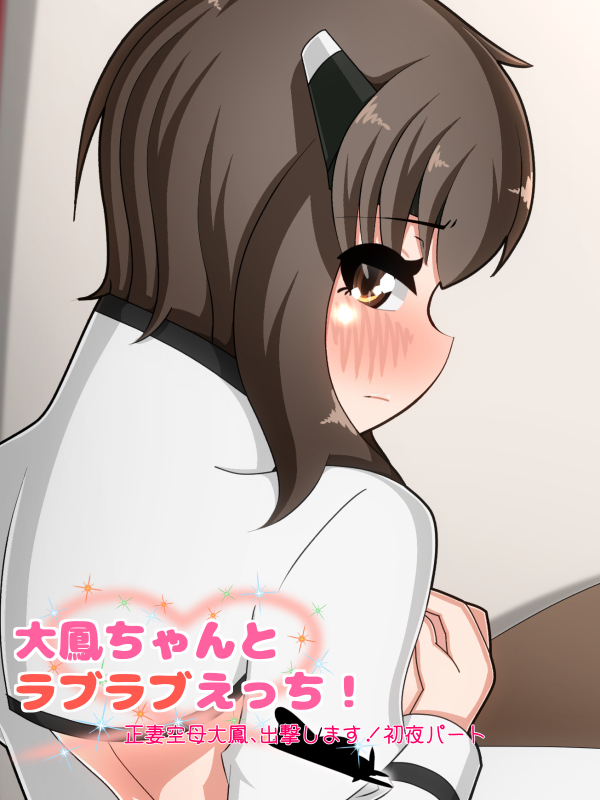 Taihou-chan to Love Love Ecchi!