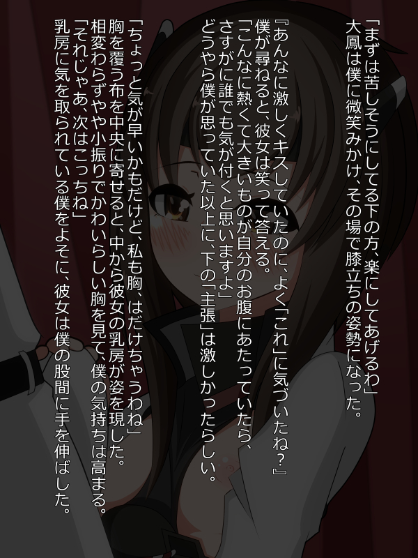 Taihou-chan to Love Love Ecchi!