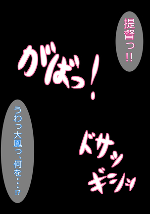 Taihou-chan to Love Love Ecchi! Page #204